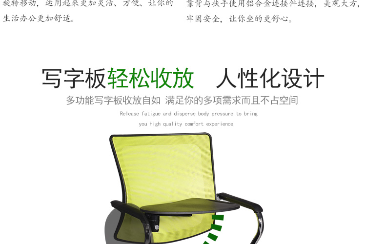 寫(xiě)字板會(huì )議椅