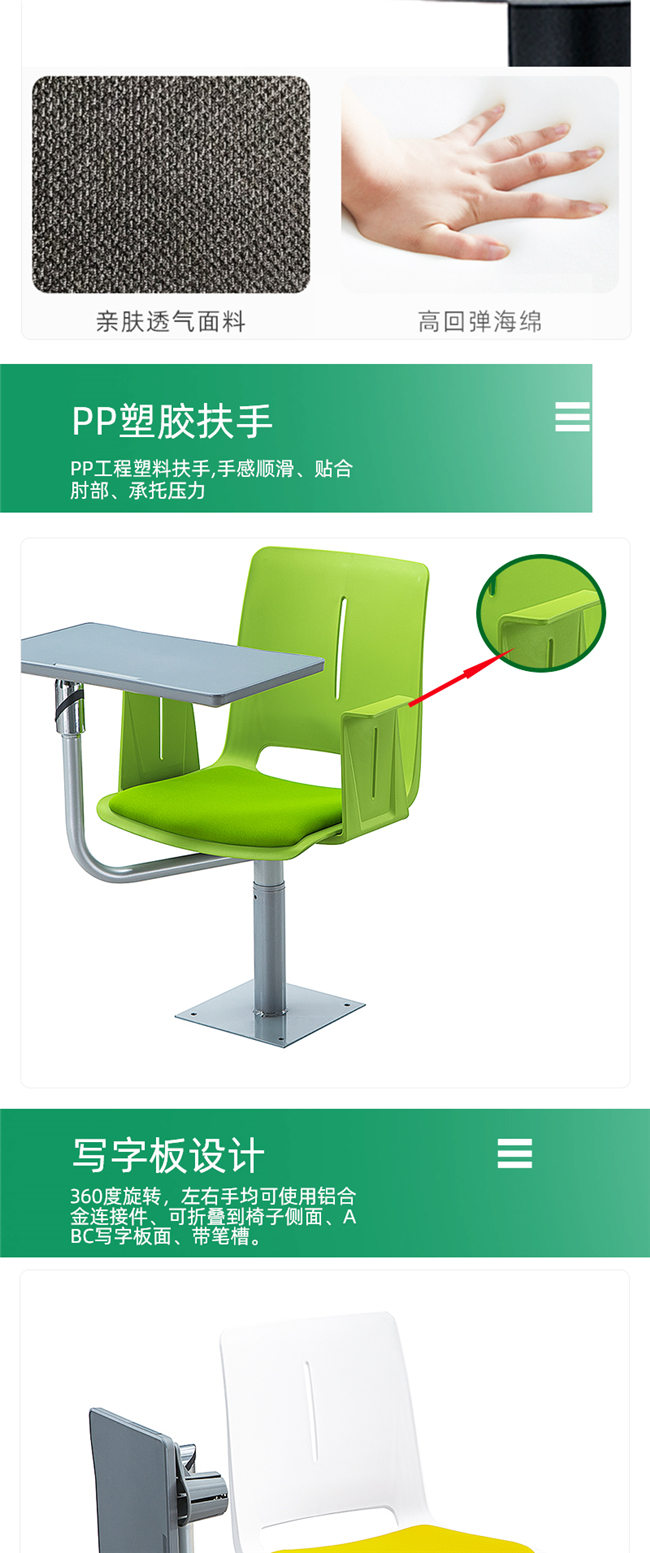 階梯教室帶寫(xiě)字板椅