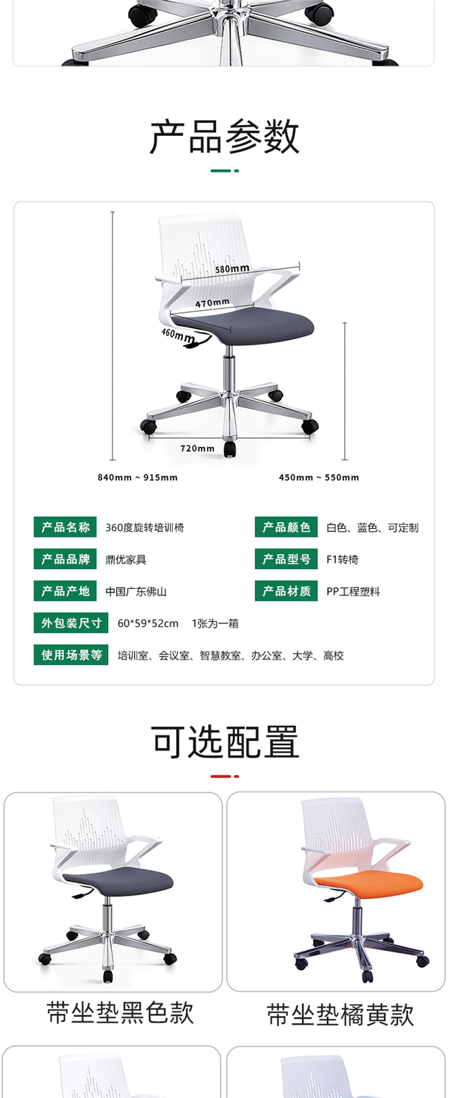 辦公轉椅 辦公轉椅