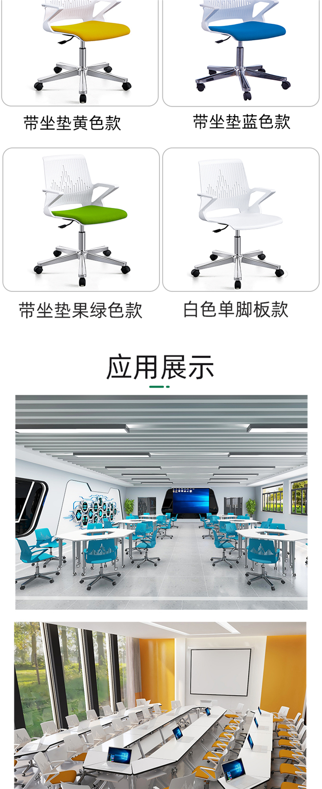 辦公轉椅 辦公轉椅