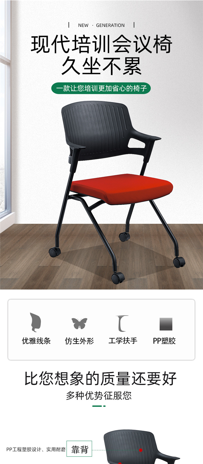 辦公培訓椅生產(chǎn)廠(chǎng)家
