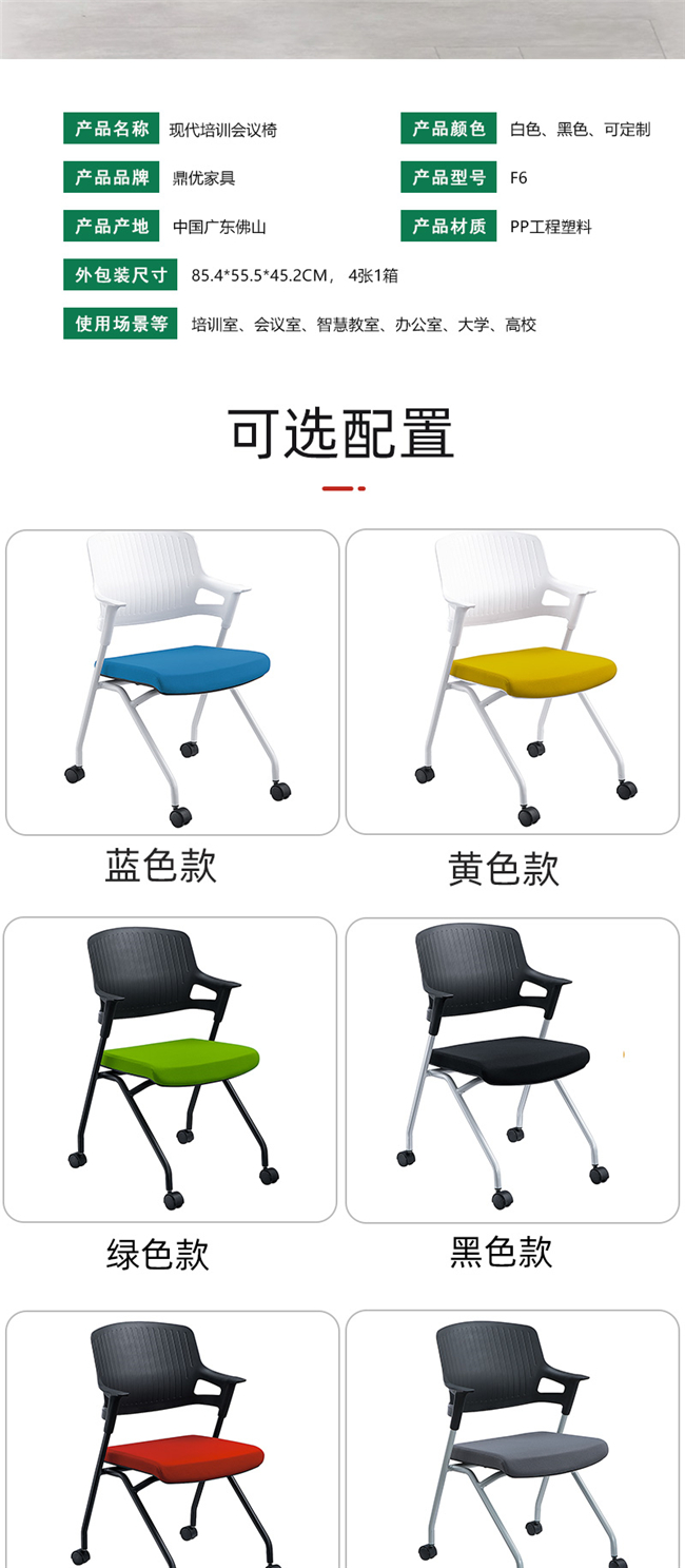 辦公培訓椅生產(chǎn)廠(chǎng)家