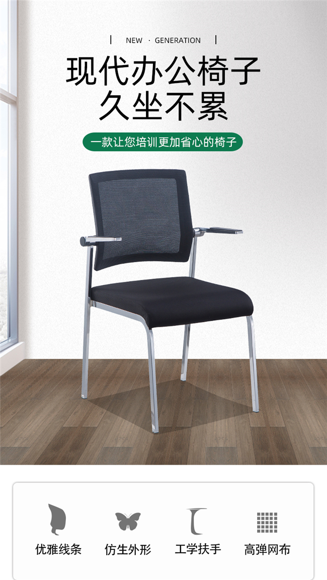 學(xué)校工程配套培訓椅