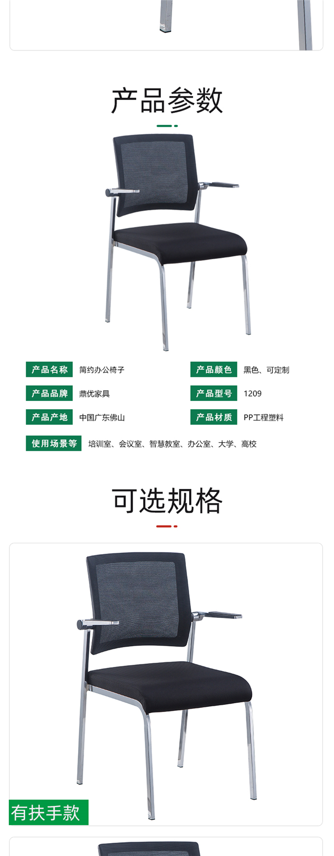 學(xué)校工程配套培訓椅