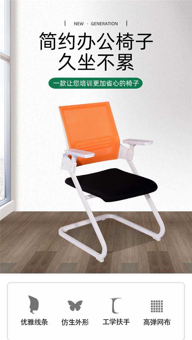 多功能會(huì )議椅定制,多功能會(huì )議椅廠(chǎng)家