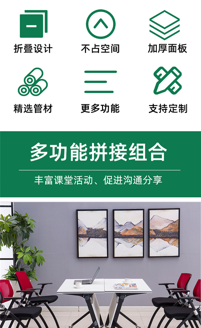 折疊式會(huì )議桌