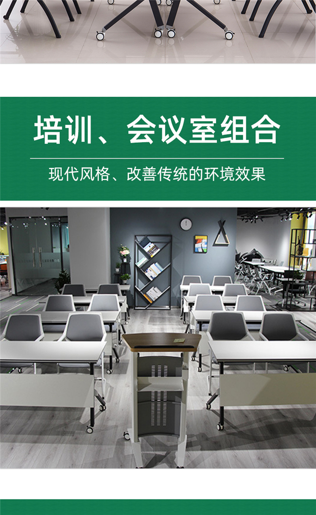 折疊式會(huì )議桌