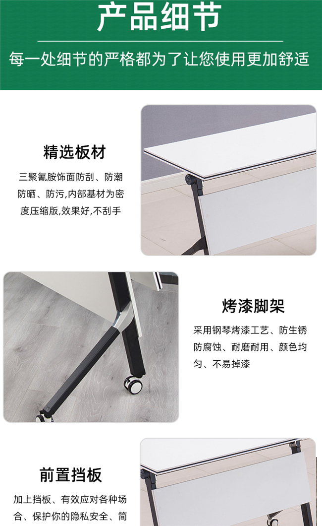 折疊式會(huì )議桌