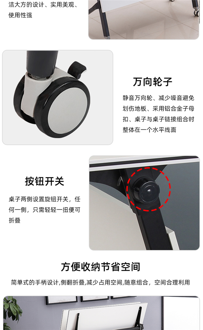 折疊式會(huì )議桌