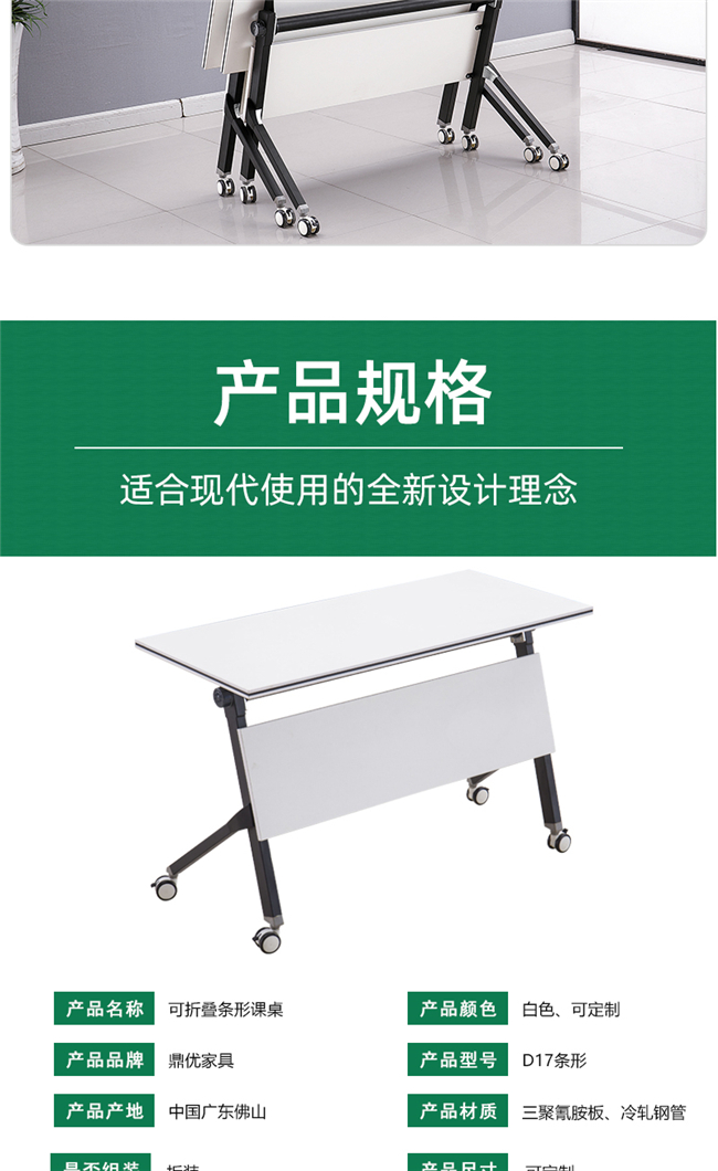 折疊式會(huì )議桌