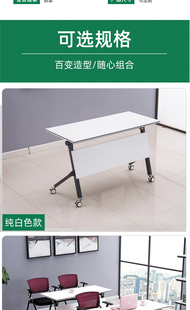 折疊式會(huì )議桌