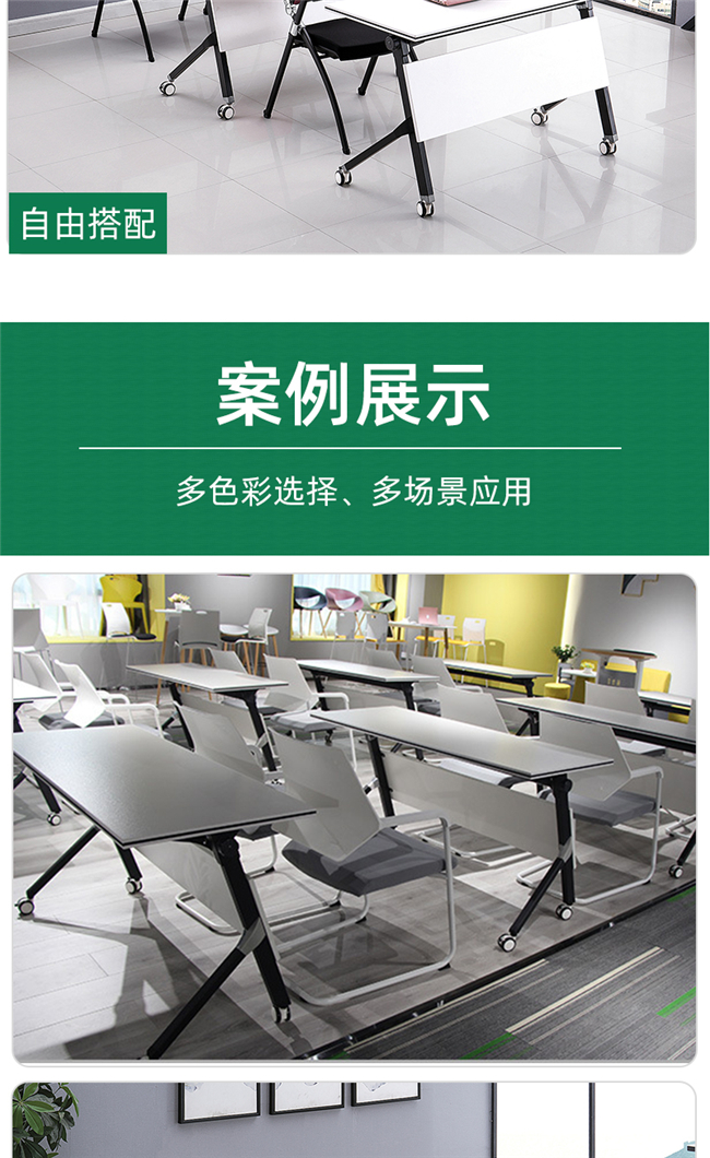 折疊式會(huì )議桌