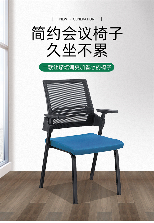 高檔培訓椅定制,高檔培訓椅廠(chǎng)家