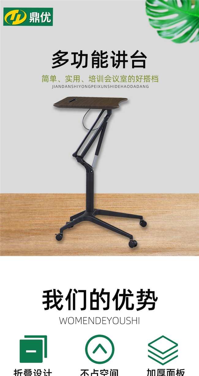 可移動(dòng)升降演講桌 可移動(dòng)升降演講桌
