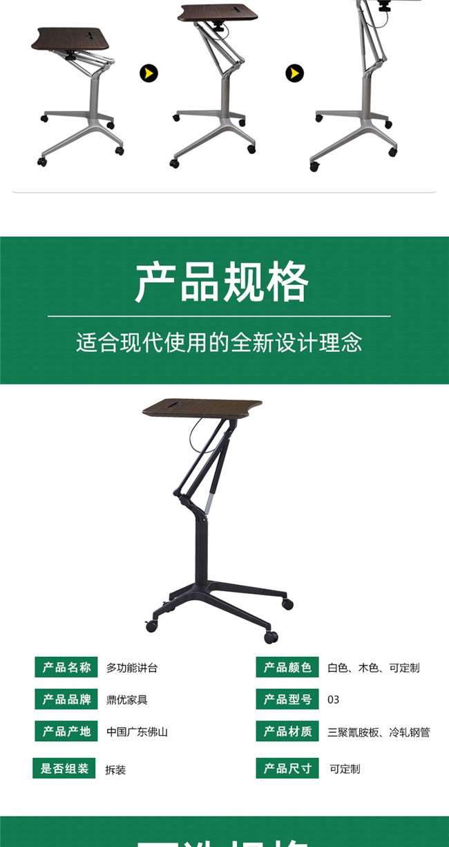 可移動(dòng)升降演講桌 可移動(dòng)升降演講桌