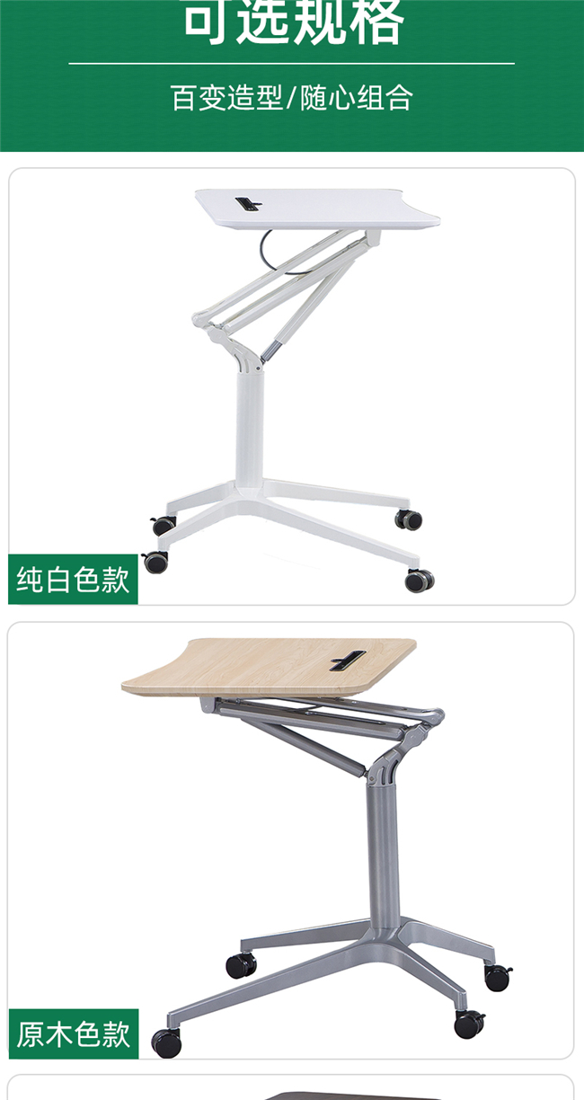 可移動(dòng)升降演講桌 可移動(dòng)升降演講桌