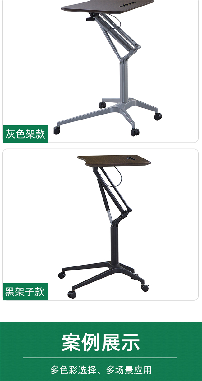 可移動(dòng)升降演講桌 可移動(dòng)升降演講桌