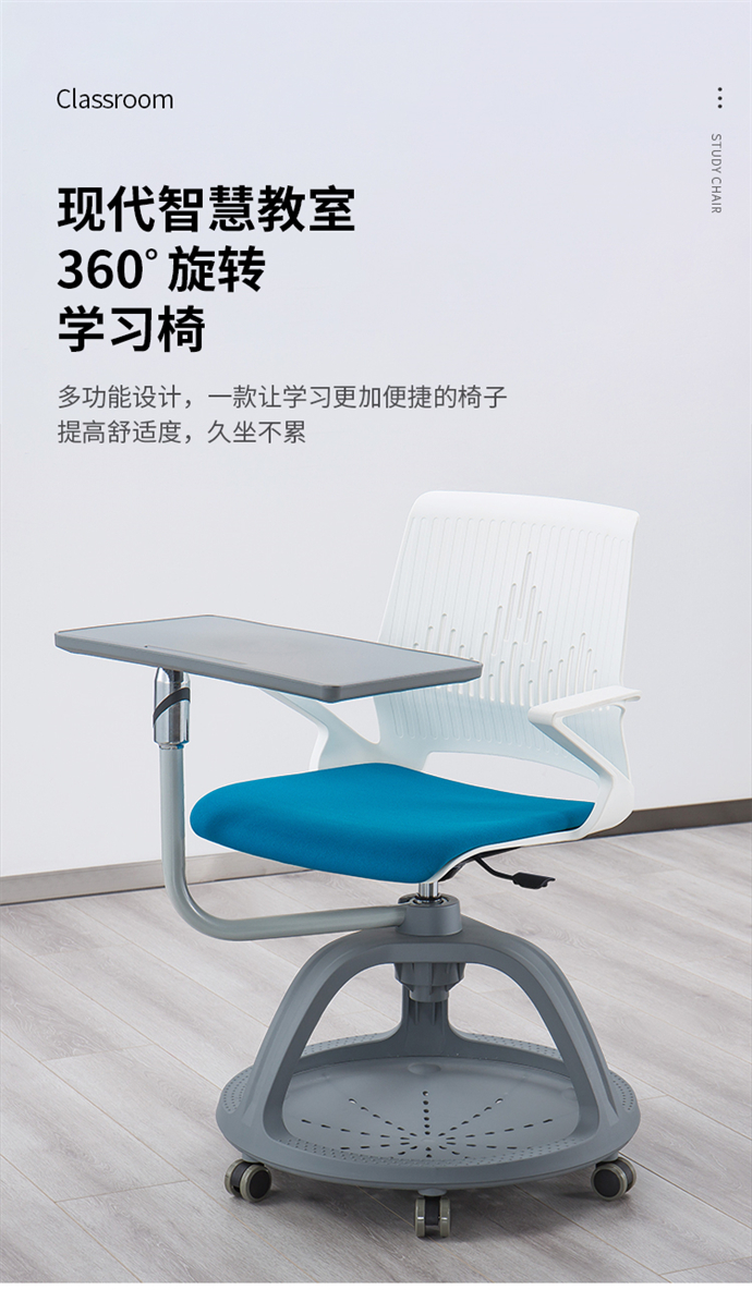 360度旋轉寫(xiě)字板椅 360度旋轉寫(xiě)字板椅