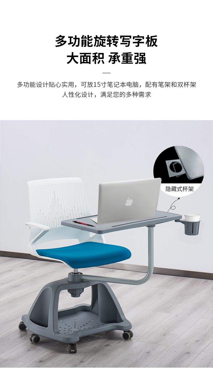 360度旋轉寫(xiě)字板椅 360度旋轉寫(xiě)字板椅
