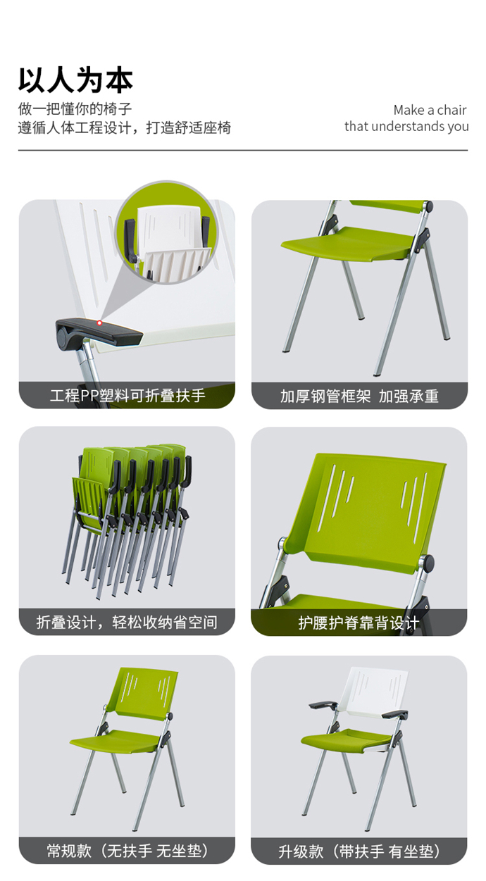 培訓椅折疊椅生產(chǎn)廠(chǎng)家 培訓椅折疊椅生產(chǎn)廠(chǎng)家