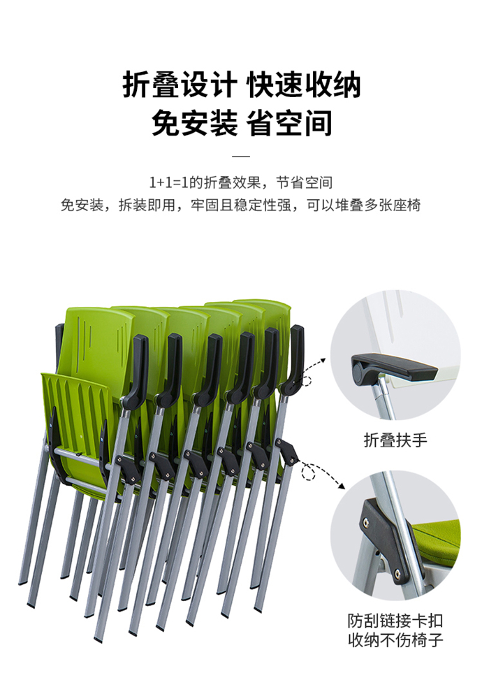 培訓椅折疊椅生產(chǎn)廠(chǎng)家 培訓椅折疊椅生產(chǎn)廠(chǎng)家