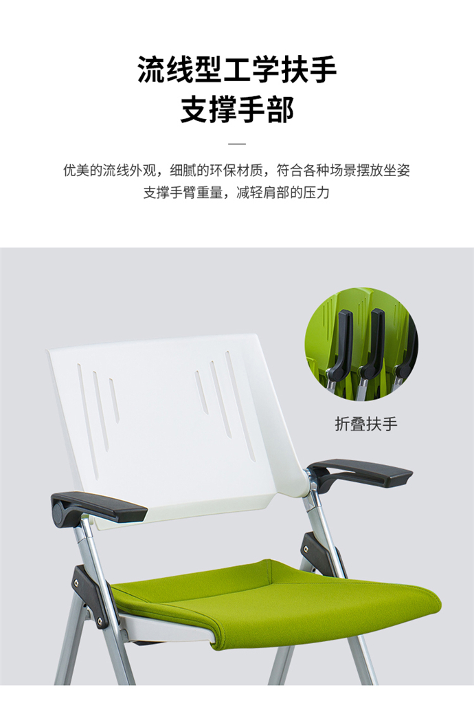 培訓椅折疊椅生產(chǎn)廠(chǎng)家 培訓椅折疊椅生產(chǎn)廠(chǎng)家