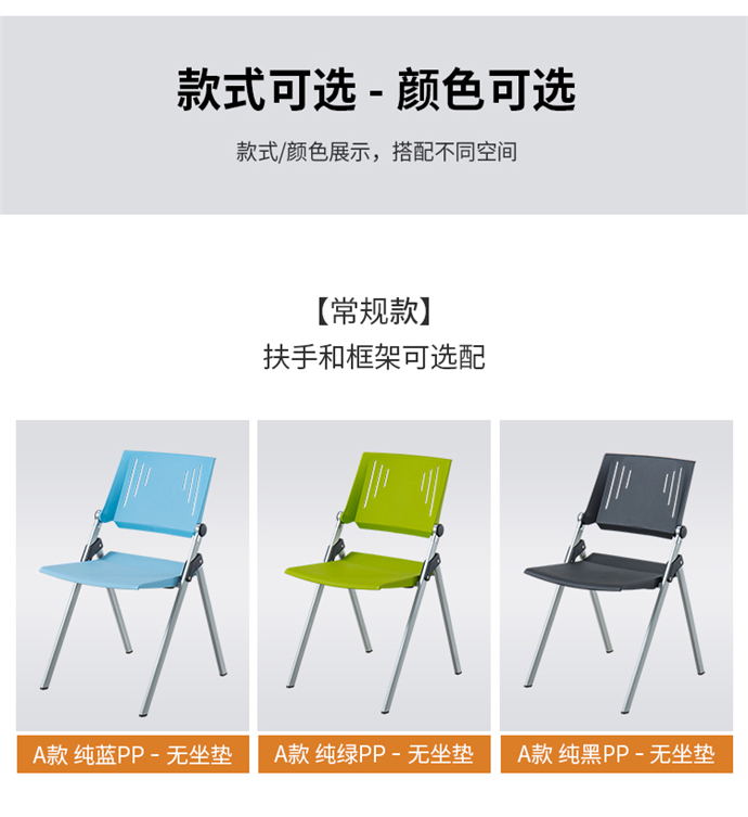 培訓椅折疊椅生產(chǎn)廠(chǎng)家 培訓椅折疊椅生產(chǎn)廠(chǎng)家