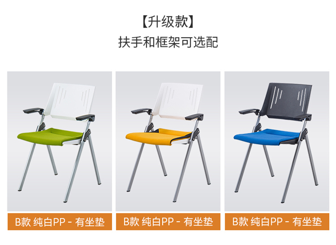 培訓椅折疊椅生產(chǎn)廠(chǎng)家 培訓椅折疊椅生產(chǎn)廠(chǎng)家