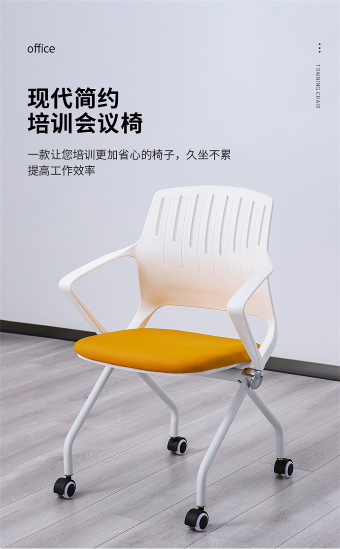 職員培訓椅 職員培訓椅