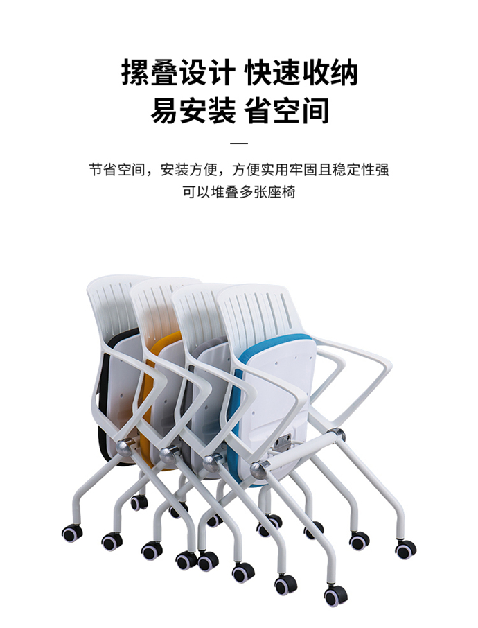 職員培訓椅 職員培訓椅