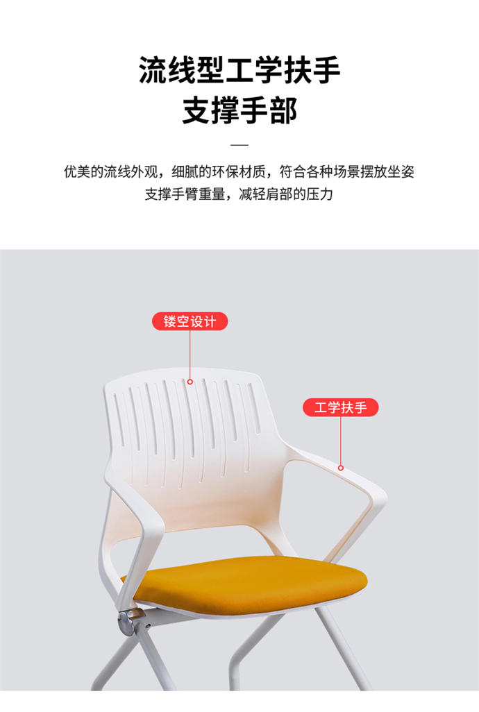 職員培訓椅 職員培訓椅