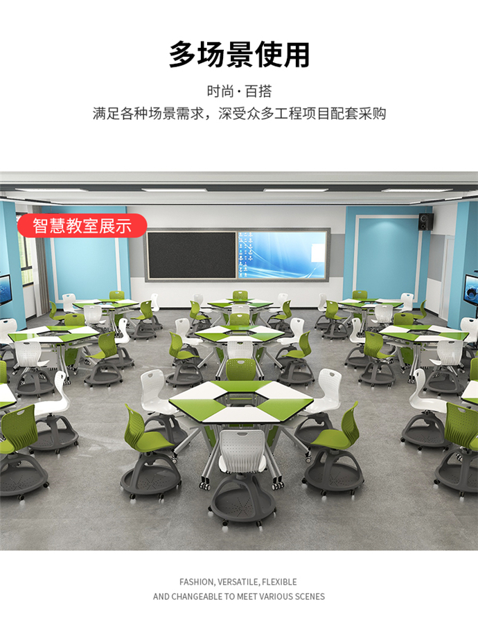 智慧教室帶寫(xiě)字板桌椅