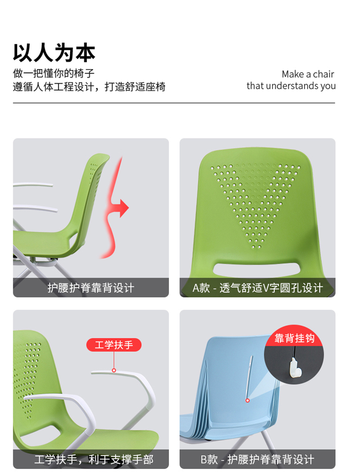 弓形培訓椅 弓形培訓椅