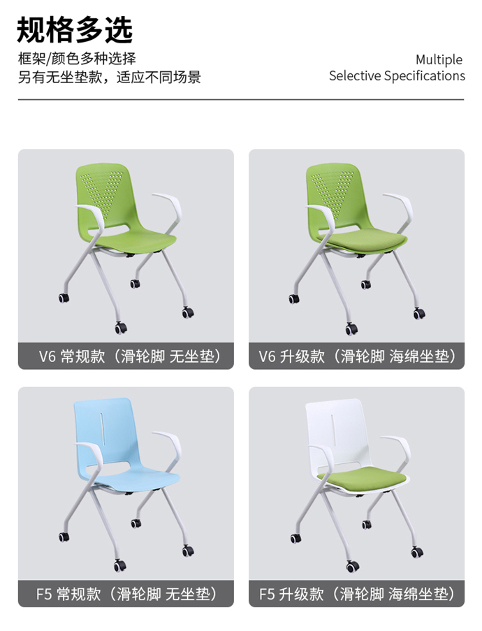 弓形培訓椅 弓形培訓椅