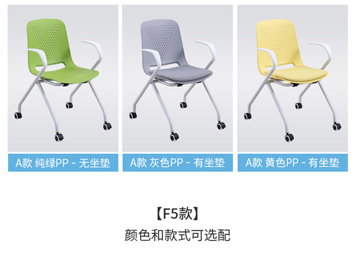 弓形培訓椅 弓形培訓椅