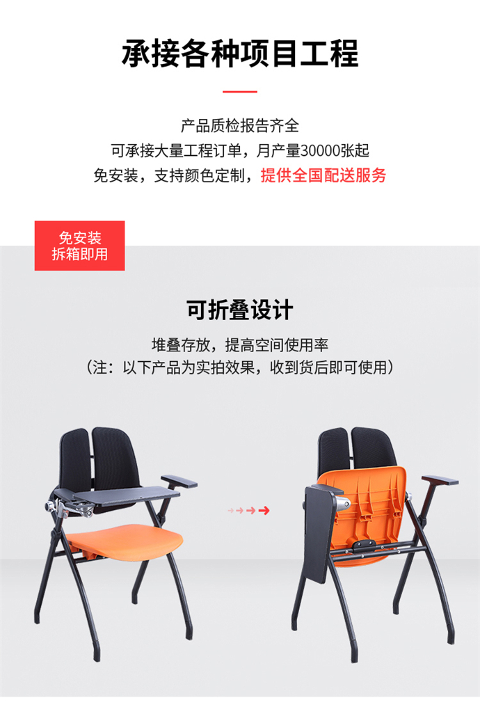 塑料培訓椅，會(huì )議培訓椅