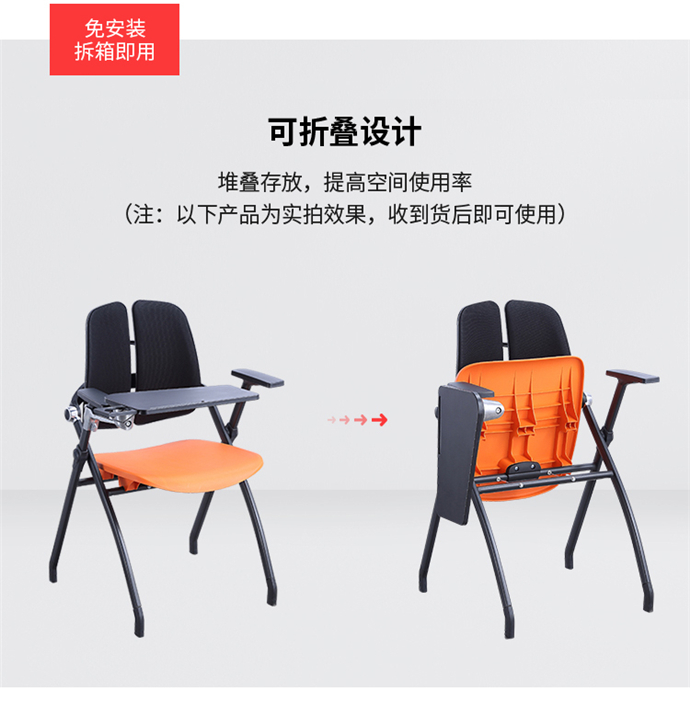 塑料培訓椅，會(huì )議培訓椅