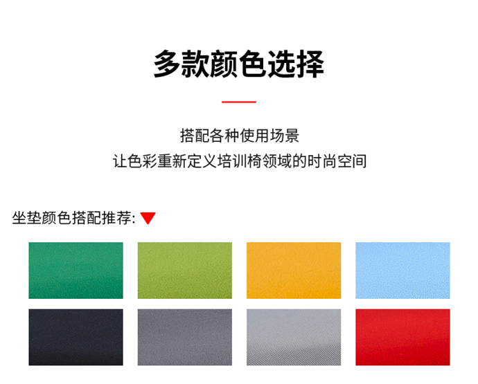 塑料培訓椅，會(huì )議培訓椅