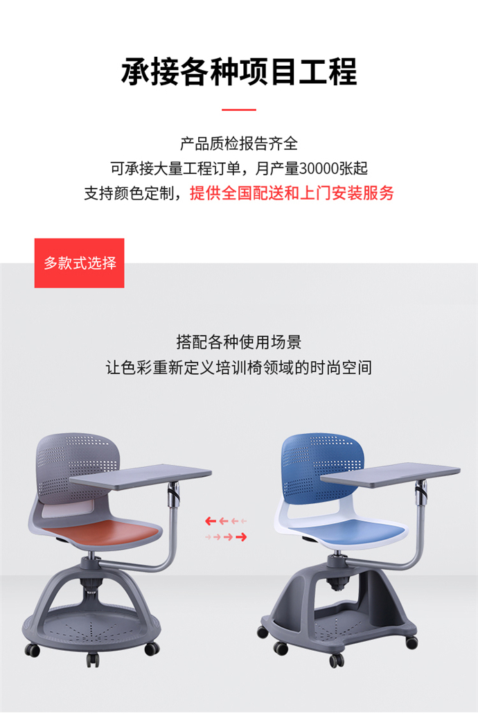 智慧教室學(xué)生椅 智慧教室學(xué)生椅