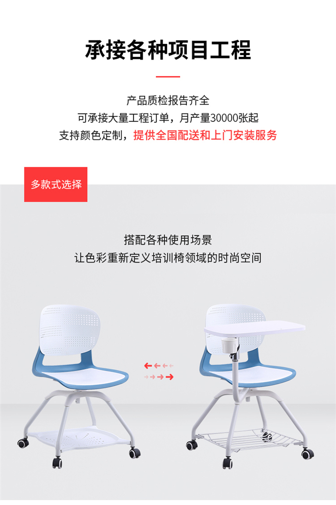 會(huì )議培訓椅
