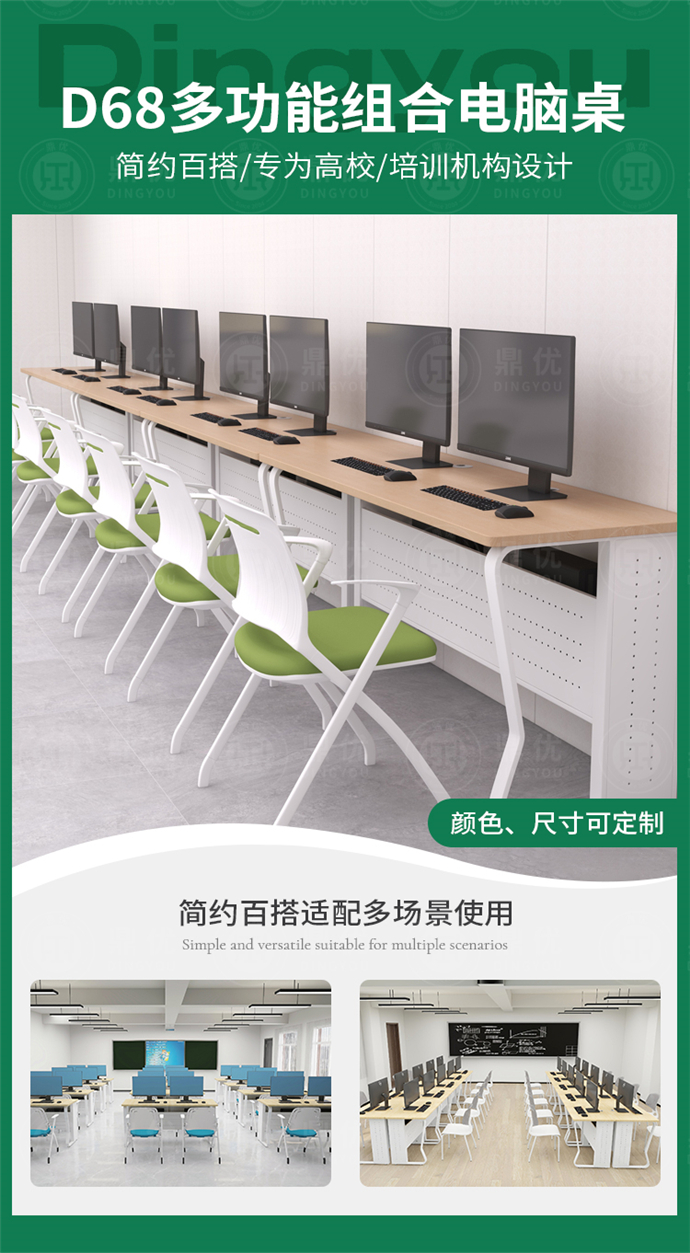 AI教室電腦桌 AI教室電腦桌