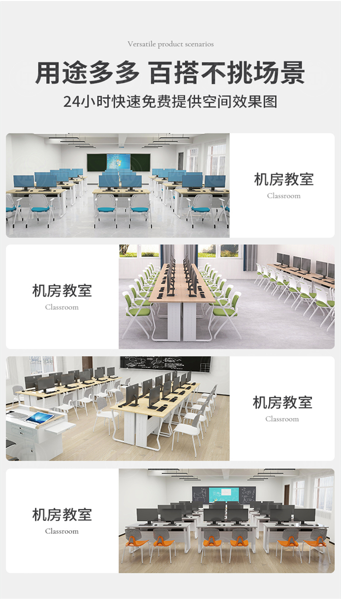 AI教室電腦桌 AI教室電腦桌