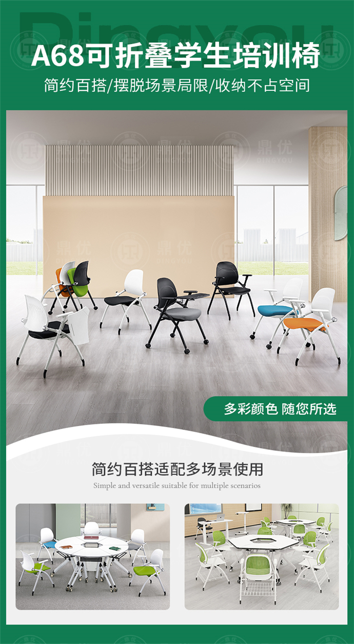 折疊會(huì )議椅