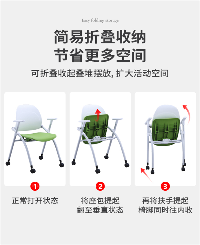 折疊會(huì )議椅