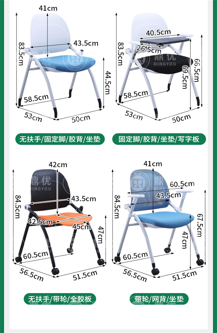 折疊會(huì )議椅