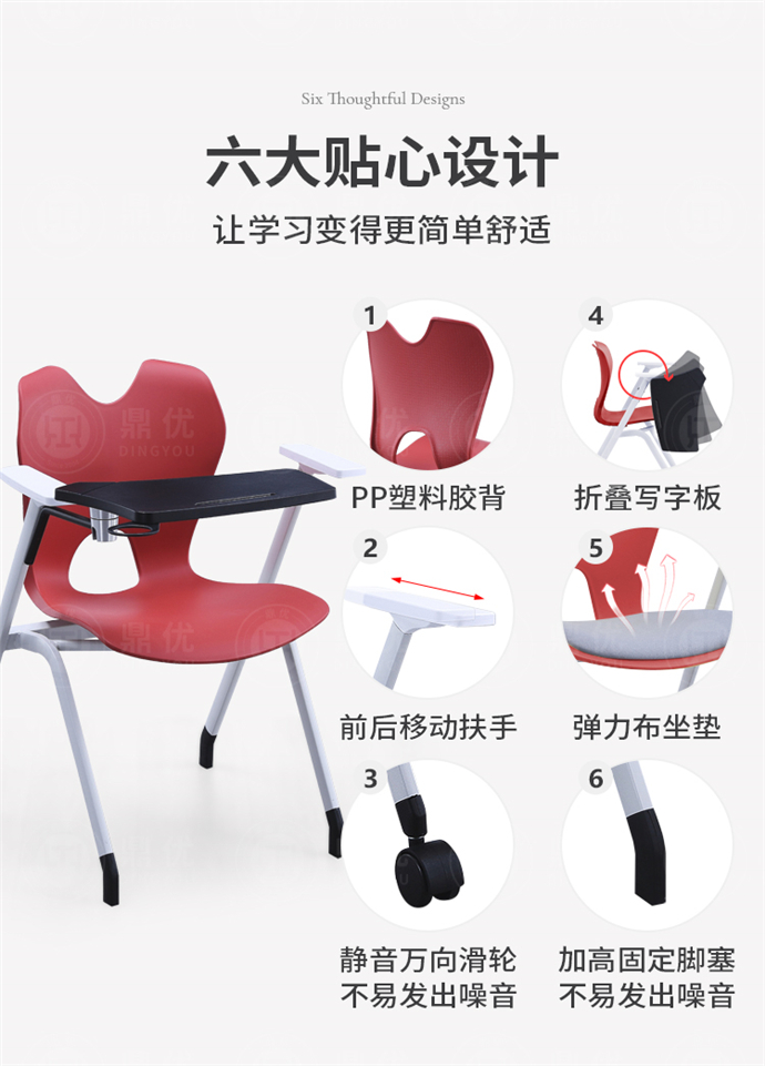 帶寫(xiě)字板的折疊椅