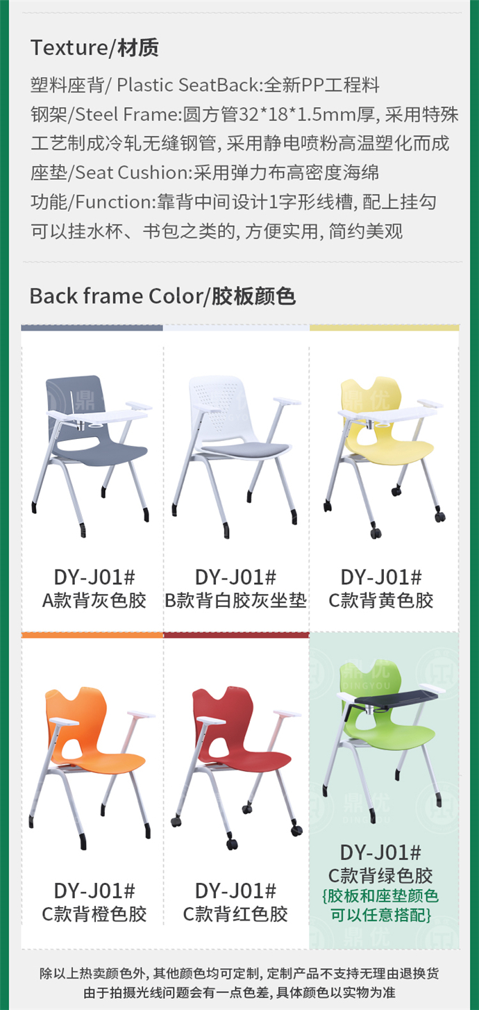 帶寫(xiě)字板的折疊椅