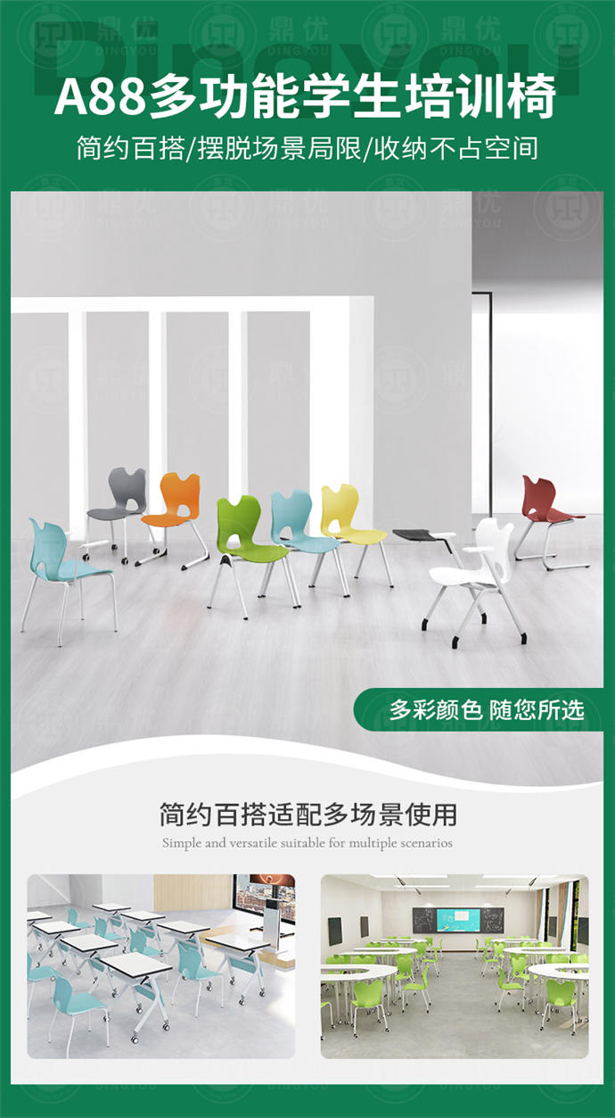 可掛書(shū)包培訓椅