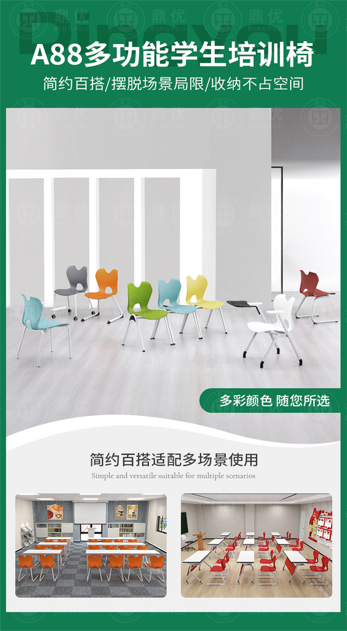 弓型培訓椅 弓型培訓椅