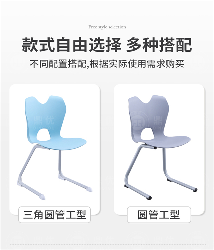 弓型培訓椅 弓型培訓椅